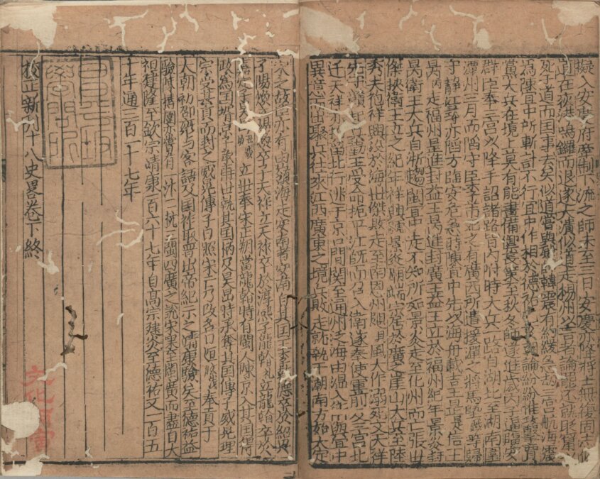 图片[1]-古今历代十八史略（勤德书堂本）-天天向上