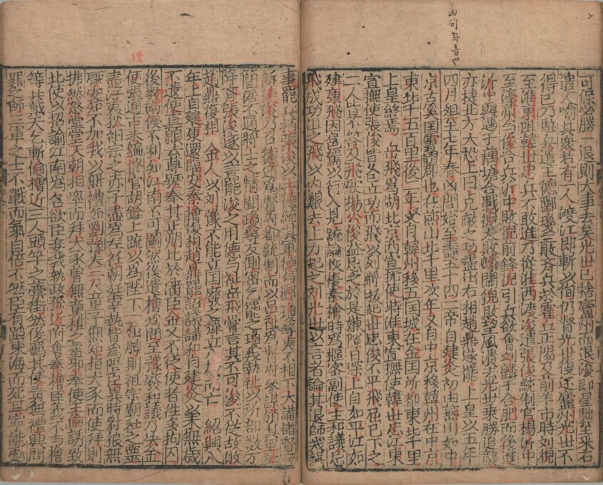 图片[2]-古今历代十八史略（勤德书堂本）-天天向上