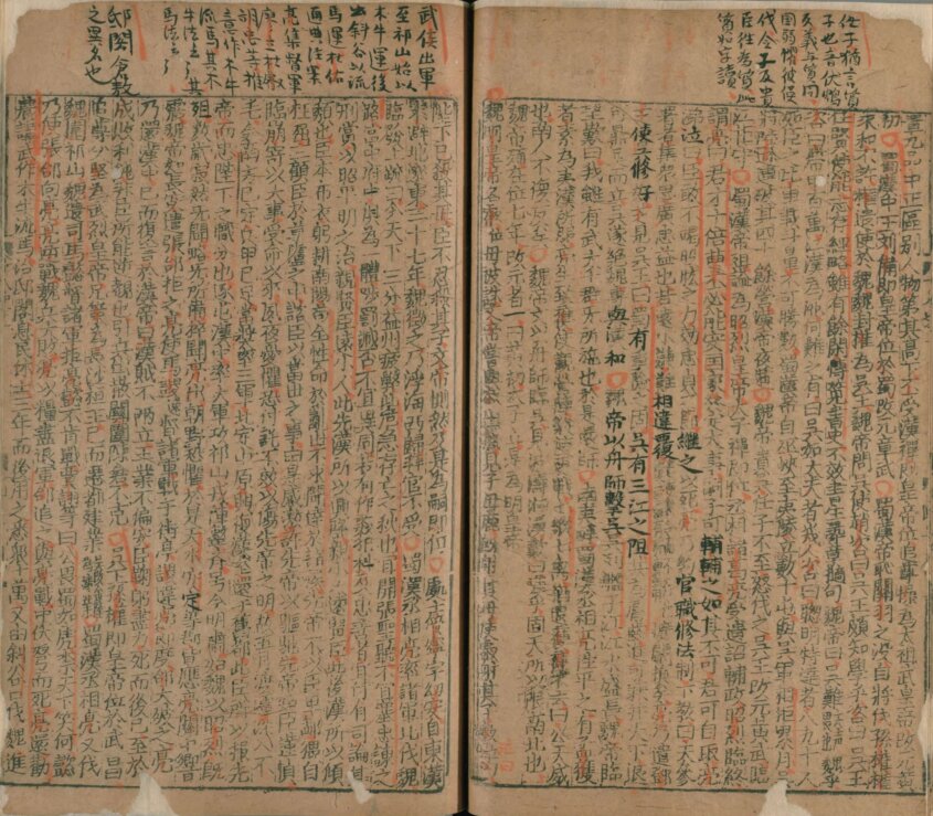 图片[4]-古今历代十八史略（元刊明修本）-天天向上