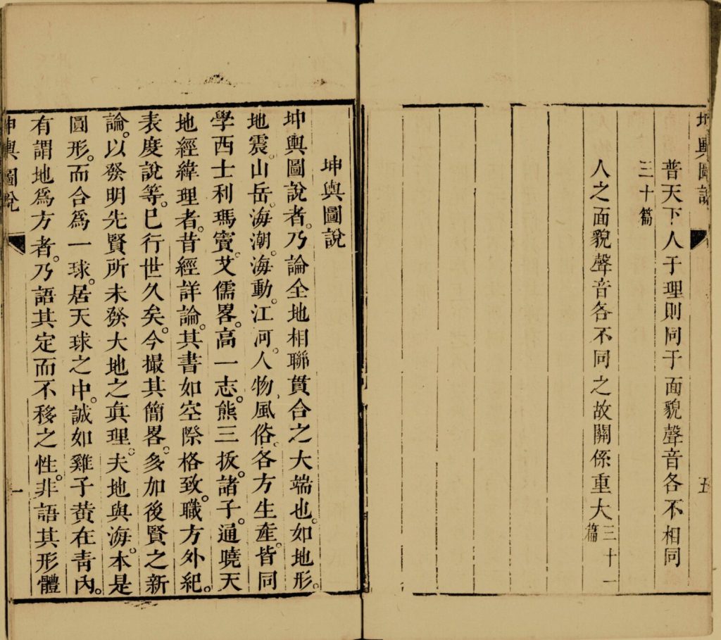 图片[9]-坤舆图说-天天向上