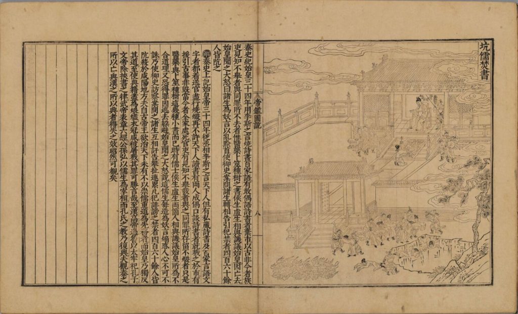 图片[19]-帝鉴图说（明万历潘允端刊本）-天天向上