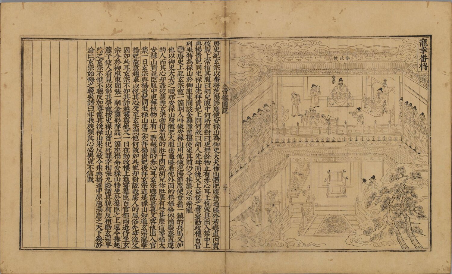 图片[3]-帝鉴图说（明万历潘允端刊本）-天天向上