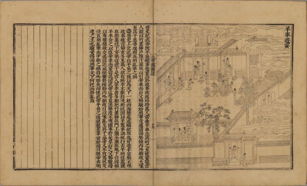 图片[21]-帝鉴图说（明万历潘允端刊本）-天天向上