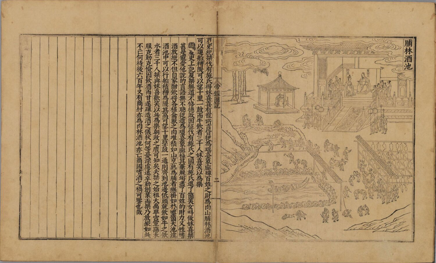 图片[7]-帝鉴图说（明万历潘允端刊本）-天天向上