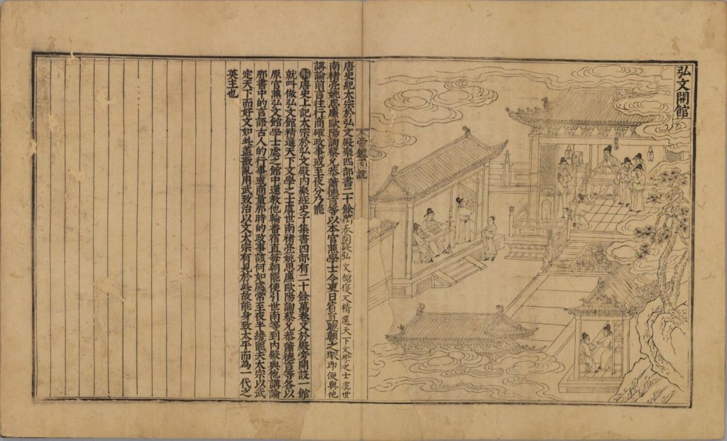 图片[26]-帝鉴图说（明万历潘允端刊本）-天天向上