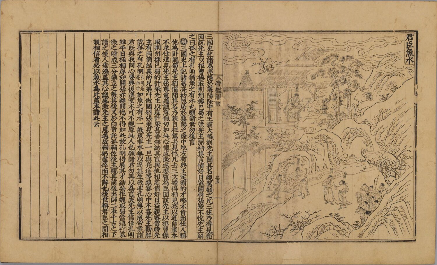 图片[10]-帝鉴图说（明万历潘允端刊本）-天天向上