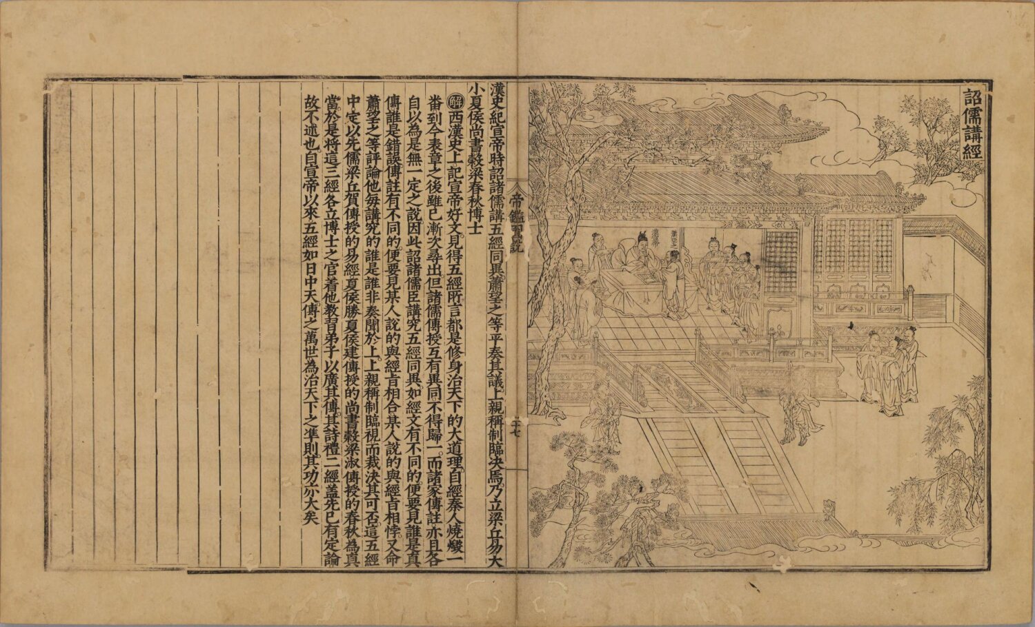 图片[11]-帝鉴图说（明万历潘允端刊本）-天天向上