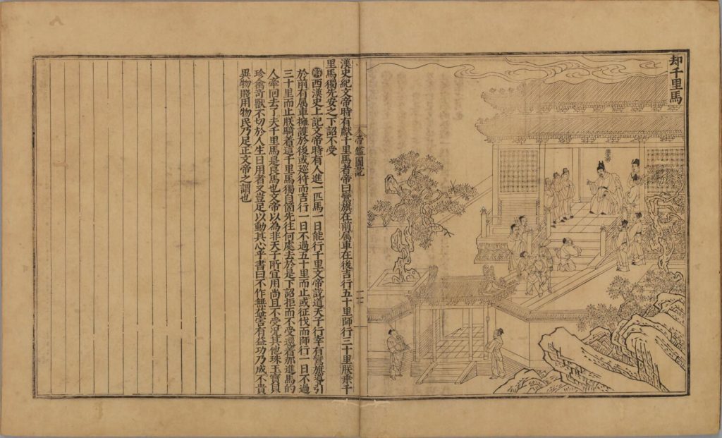 图片[29]-帝鉴图说（明万历潘允端刊本）-天天向上