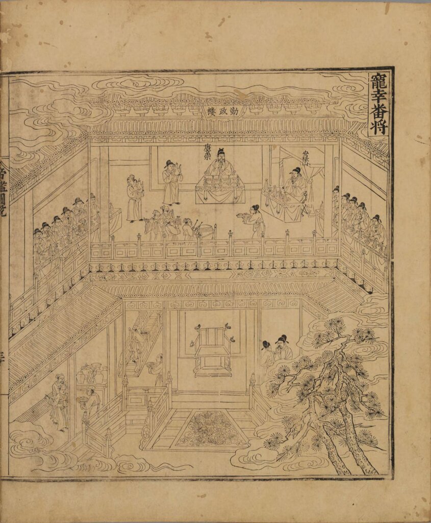 图片[36]-帝鉴图说（明万历潘允端刊本）-天天向上
