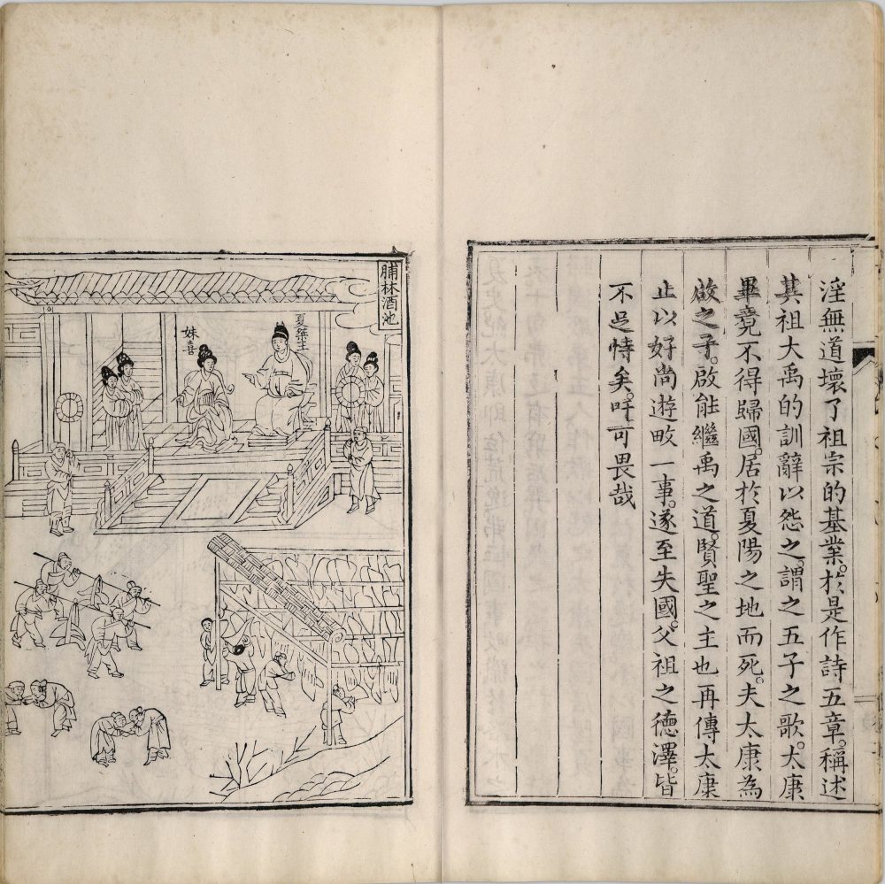 图片[3]-帝鉴图说（清代中期刊本）-天天向上
