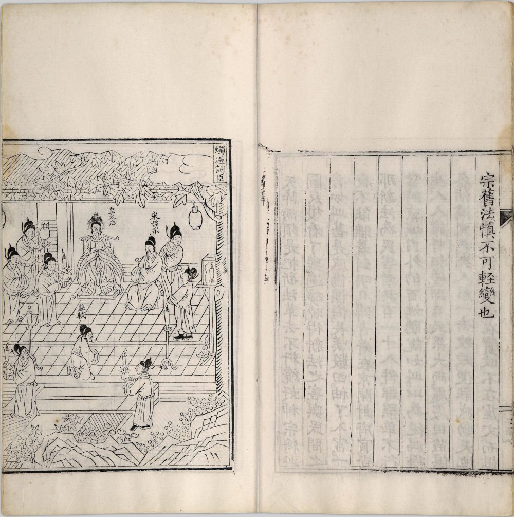图片[4]-帝鉴图说（清代中期刊本）-天天向上