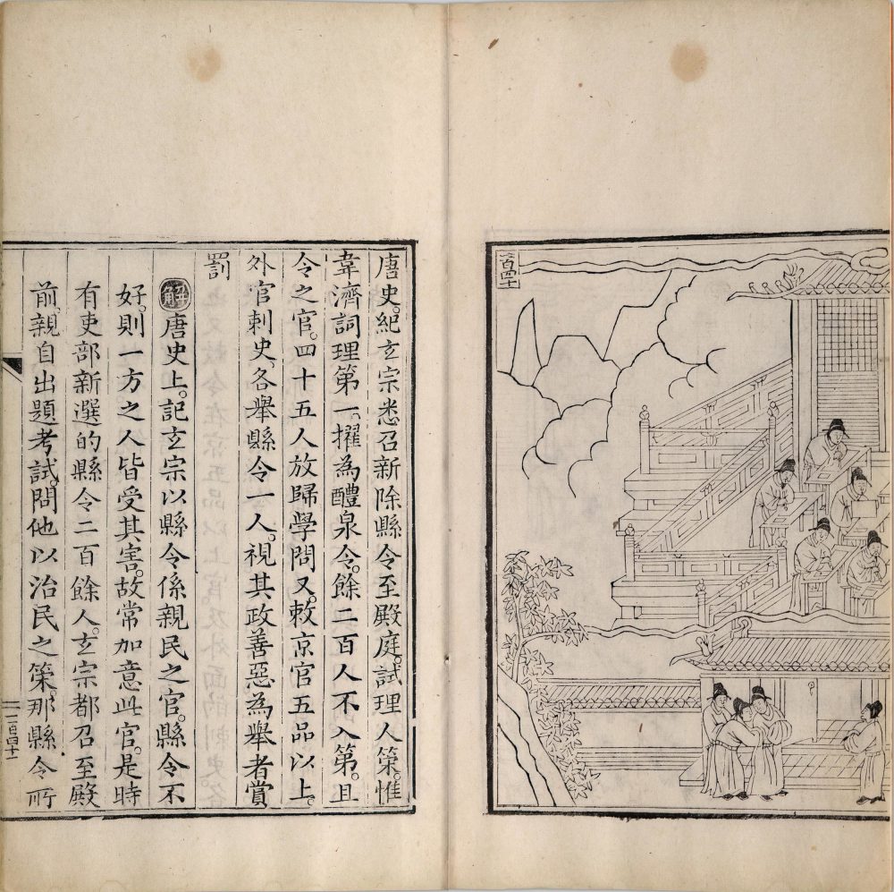 图片[6]-帝鉴图说（清代中期刊本）-天天向上