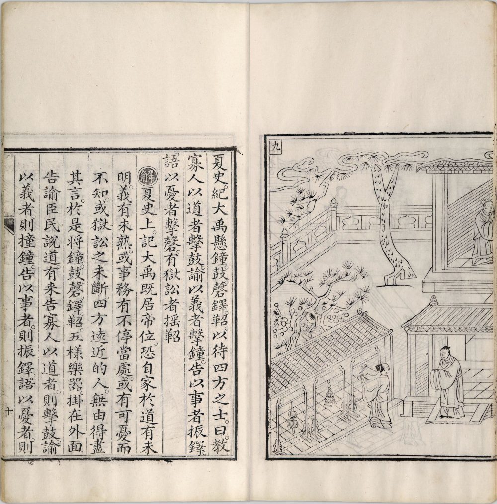 图片[9]-帝鉴图说（清代中期刊本）-天天向上