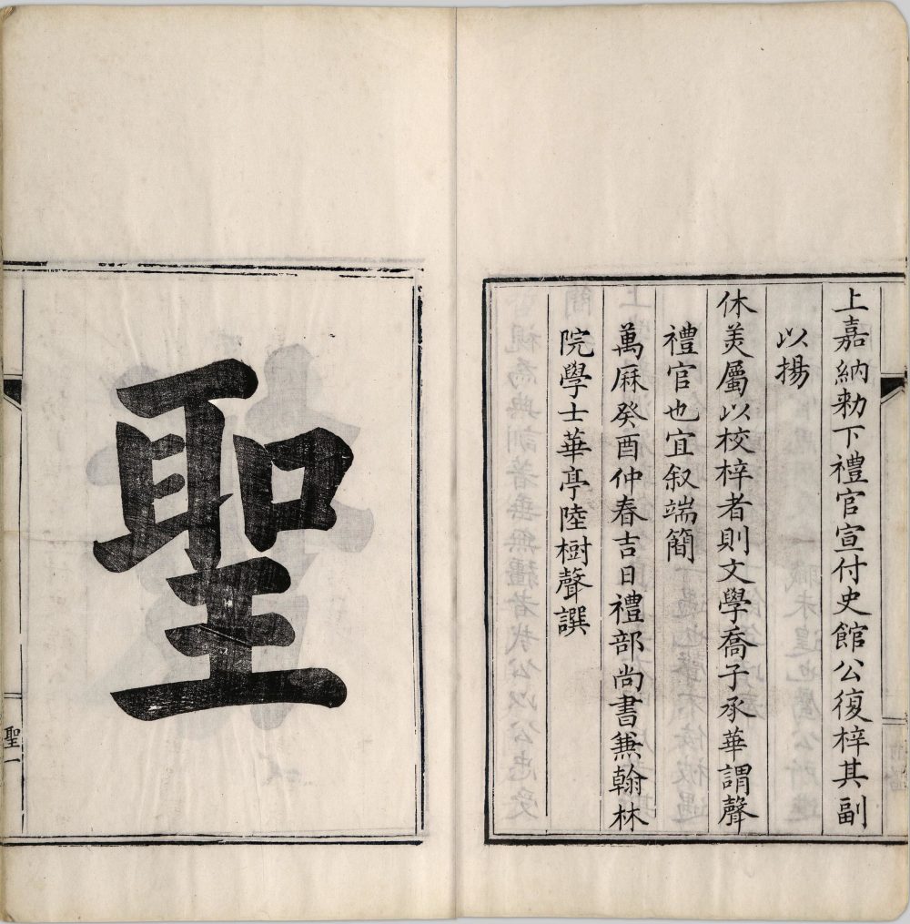 图片[11]-帝鉴图说（清代中期刊本）-天天向上