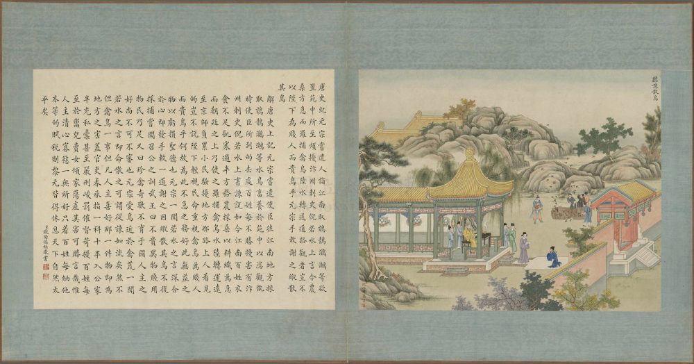 图片[1]-帝鉴图说（清代沈振麟彩绘本）-天天向上