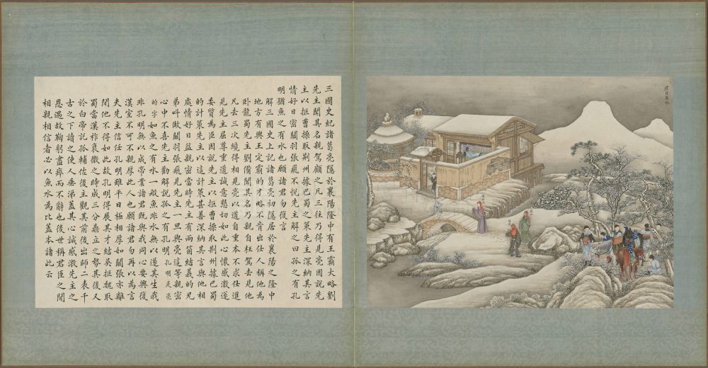图片[3]-帝鉴图说（清代沈振麟彩绘本）-天天向上