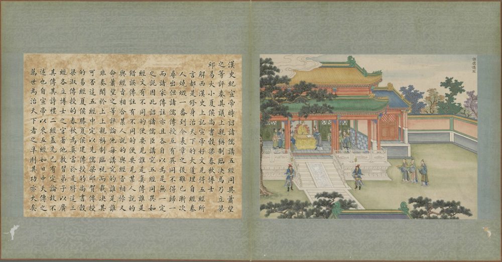 图片[4]-帝鉴图说（清代沈振麟彩绘本）-天天向上