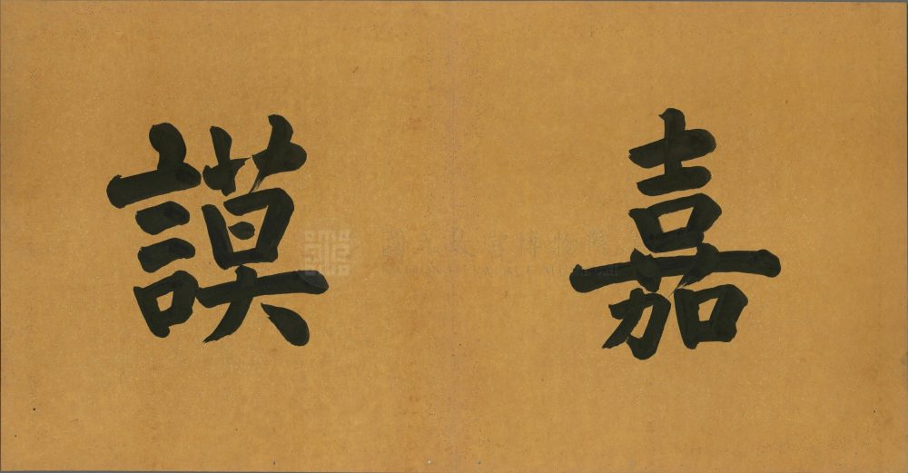 图片[5]-帝鉴图说（清代沈振麟彩绘本）-天天向上