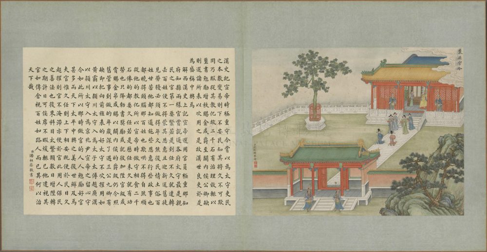 图片[6]-帝鉴图说（清代沈振麟彩绘本）-天天向上