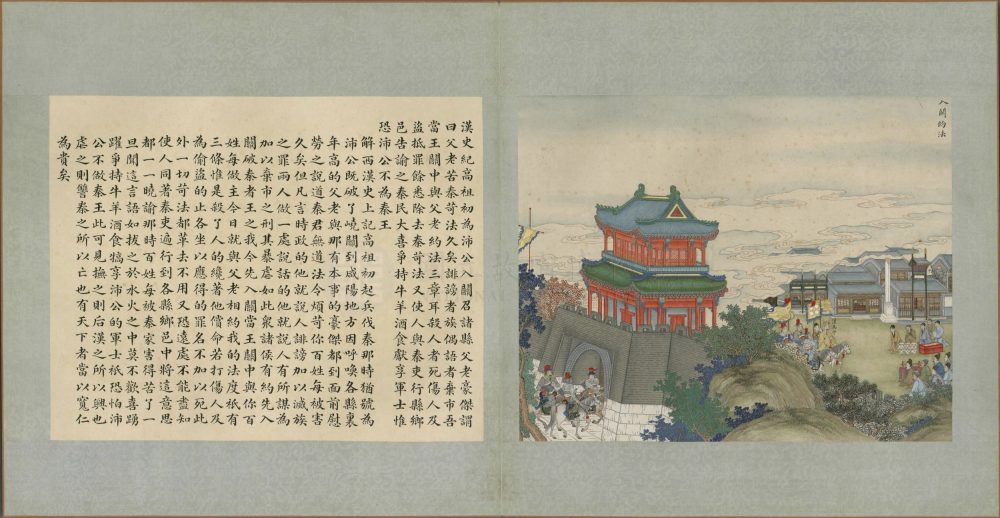 图片[7]-帝鉴图说（清代沈振麟彩绘本）-天天向上