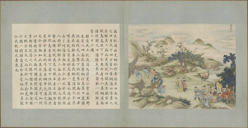 图片[8]-帝鉴图说（清代沈振麟彩绘本）-天天向上