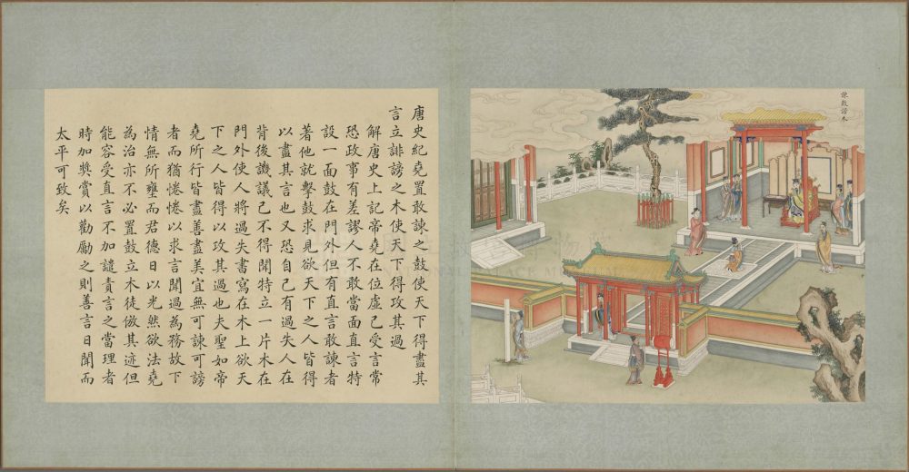 图片[9]-帝鉴图说（清代沈振麟彩绘本）-天天向上