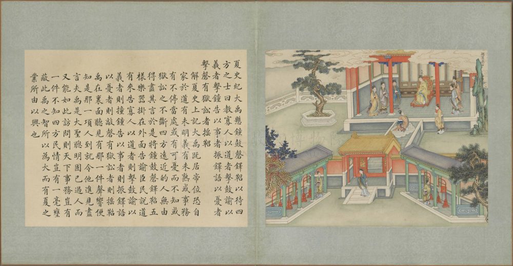 图片[10]-帝鉴图说（清代沈振麟彩绘本）-天天向上