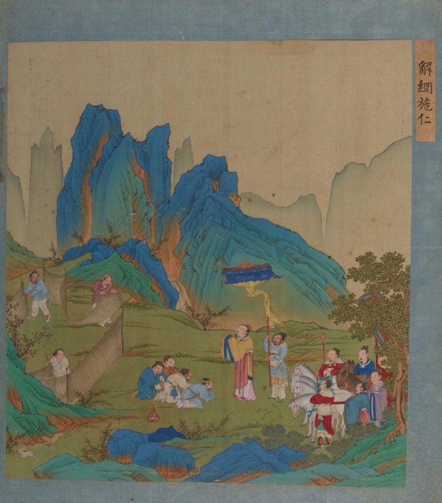图片[21]-帝鉴图说（法文外销画绘本）-天天向上