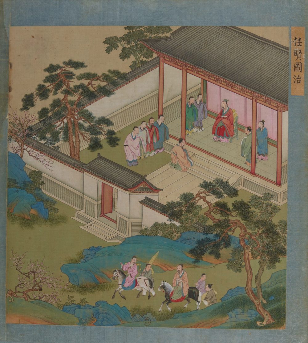 图片[12]-帝鉴图说（法文外销画绘本）-天天向上