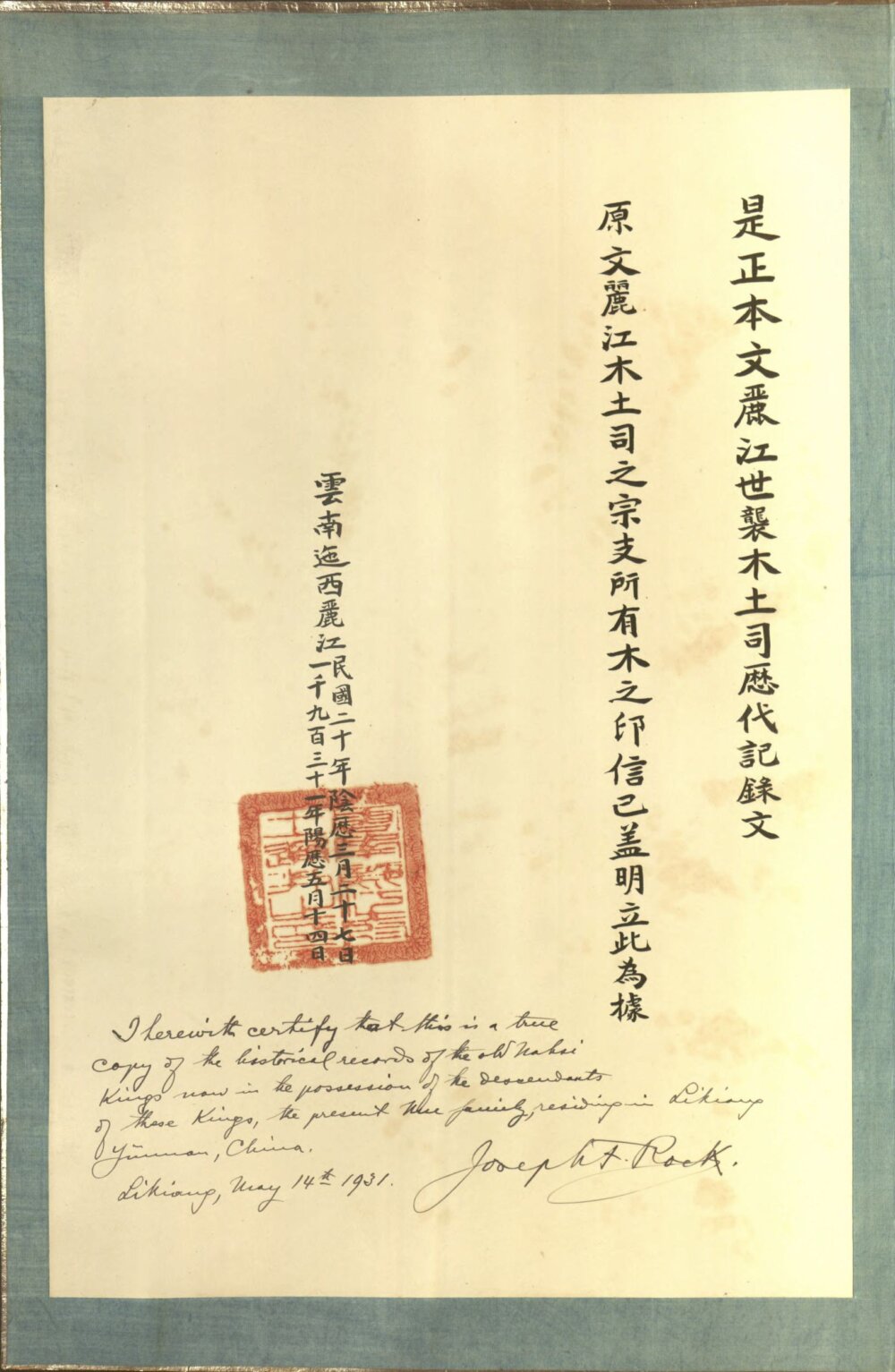 图片[1]-木氏宦谱-天天向上