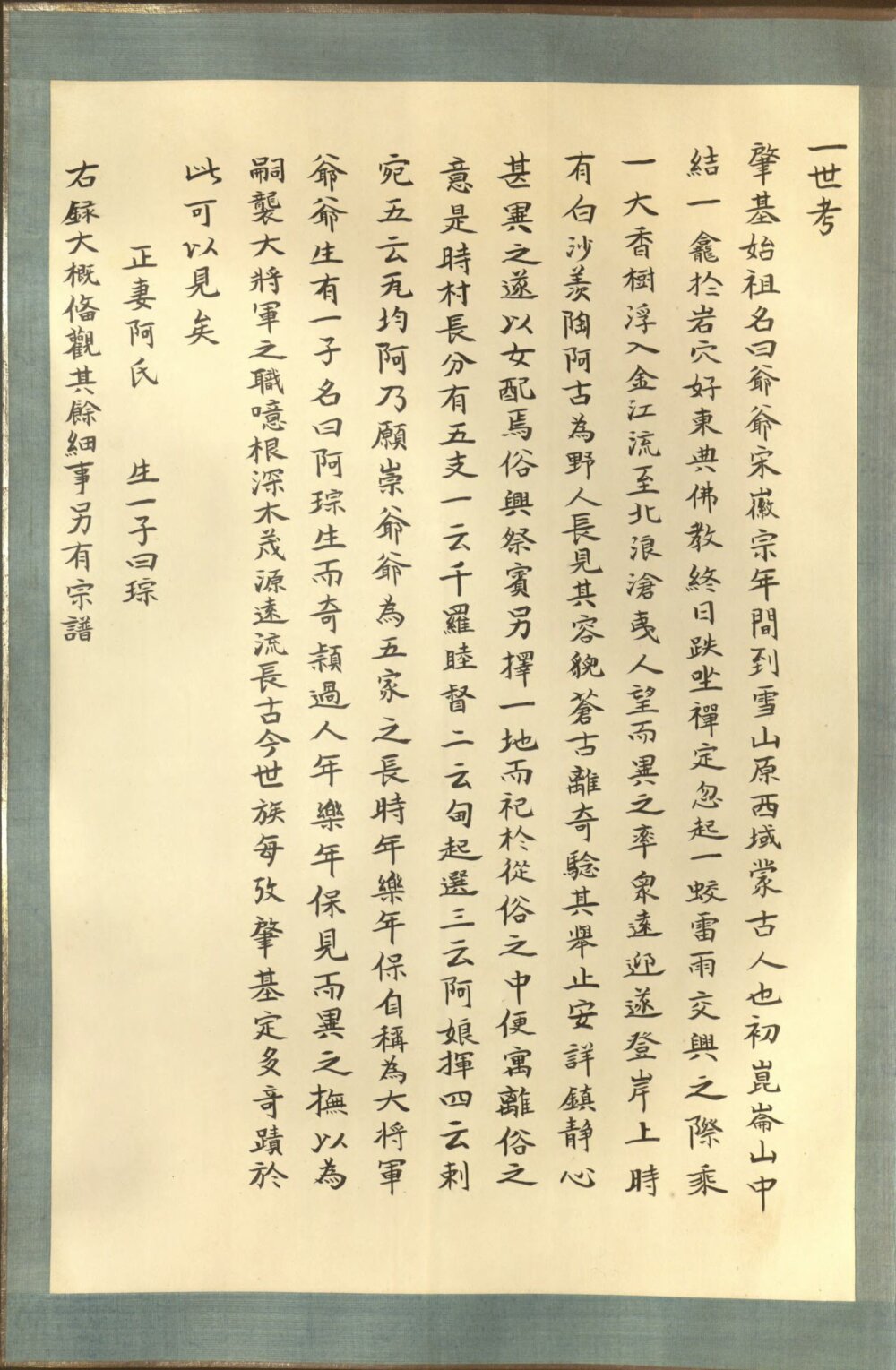 图片[10]-木氏宦谱-天天向上
