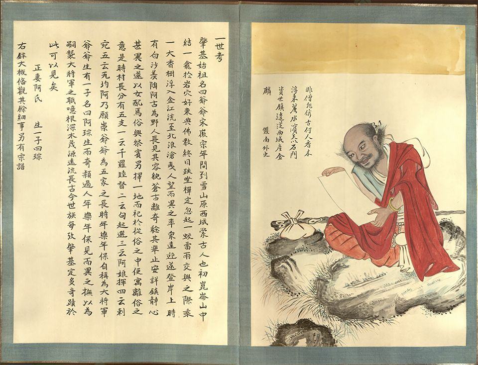 图片[30]-木氏宦谱-天天向上