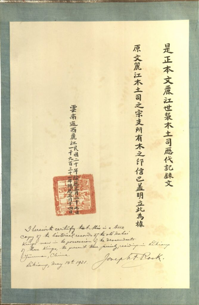 图片[31]-木氏宦谱-天天向上