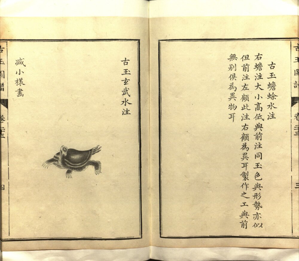 图片[5]-古玉图谱（余文仪彩绘本）-天天向上