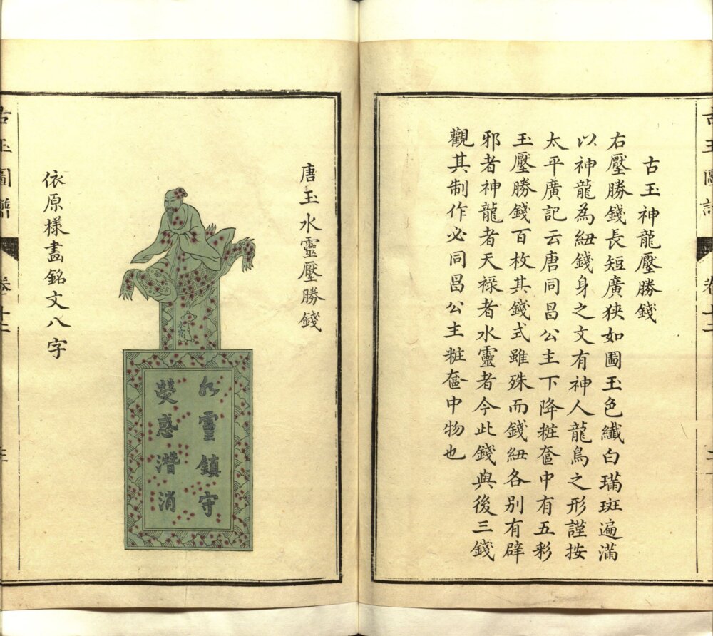 图片[9]-古玉图谱（余文仪彩绘本）-天天向上