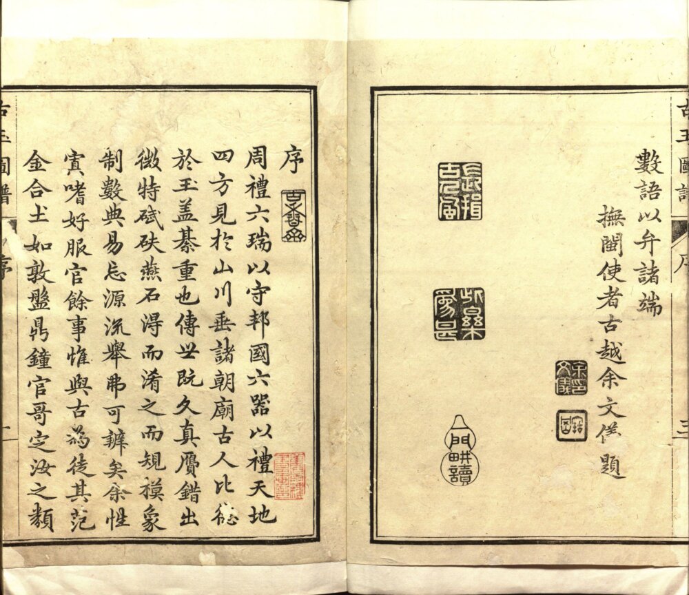 图片[13]-古玉图谱（余文仪彩绘本）-天天向上