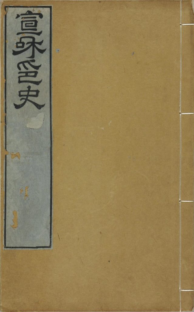 图片[30]-宣和集古印史-天天向上