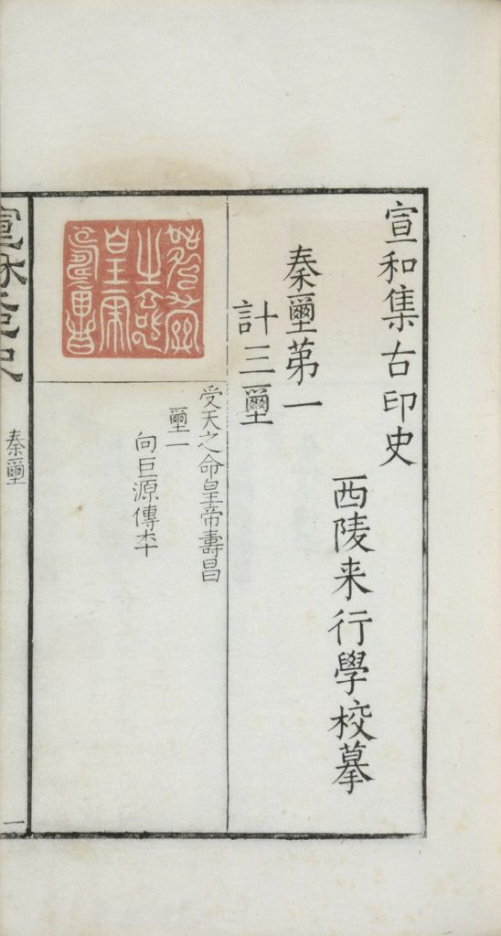 图片[31]-宣和集古印史-天天向上