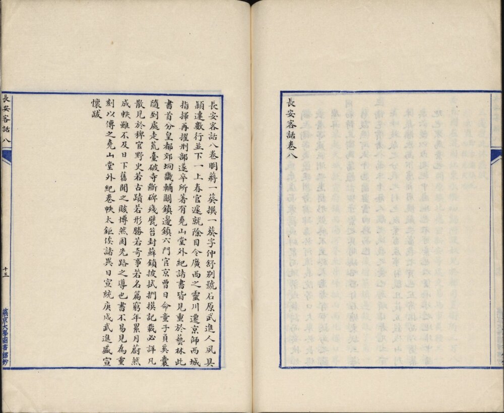 图片[1]-长安客话-天天向上