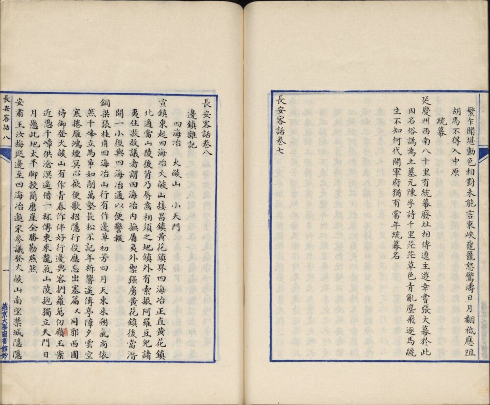图片[2]-长安客话-天天向上