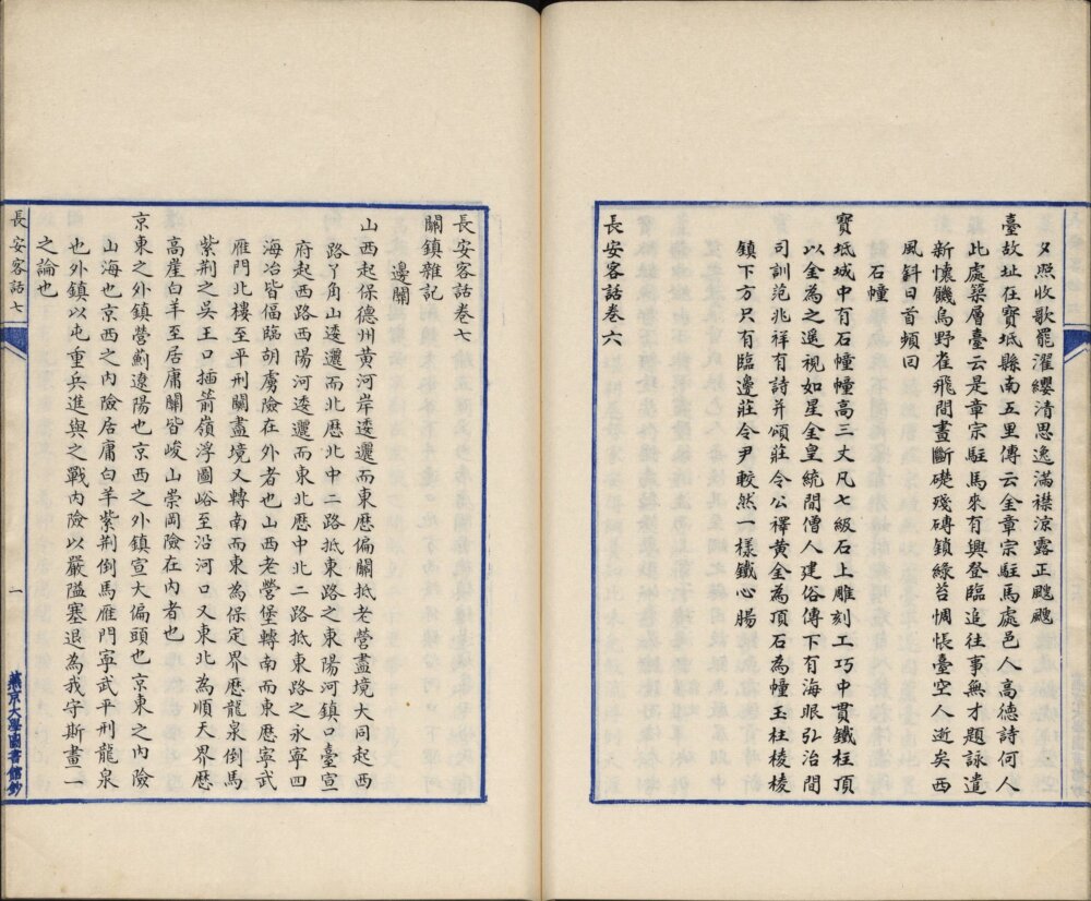 图片[3]-长安客话-天天向上
