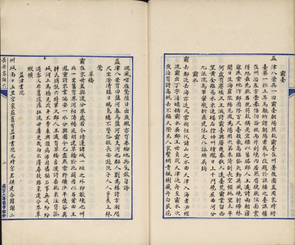 图片[4]-长安客话-天天向上