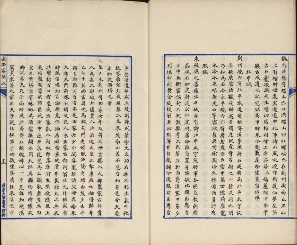 图片[5]-长安客话-天天向上