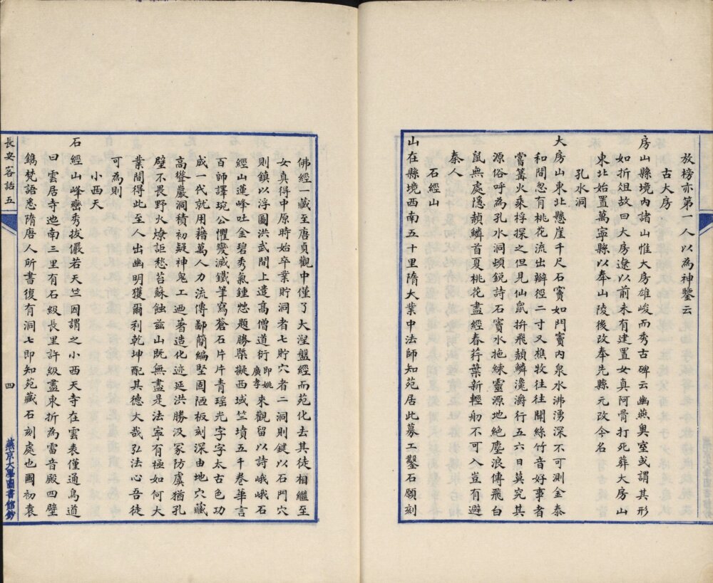 图片[6]-长安客话-天天向上