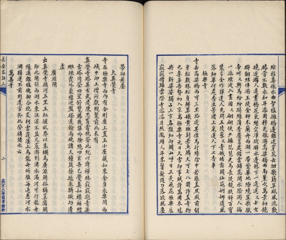 图片[10]-长安客话-天天向上