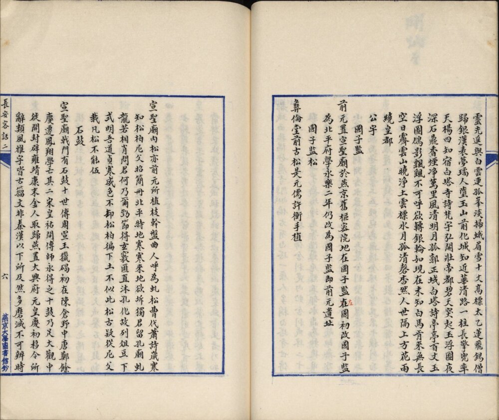 图片[11]-长安客话-天天向上