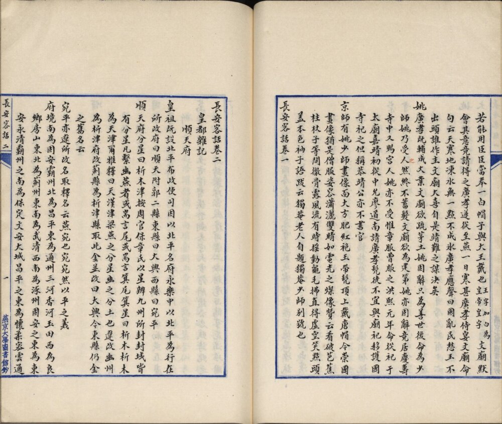 图片[12]-长安客话-天天向上