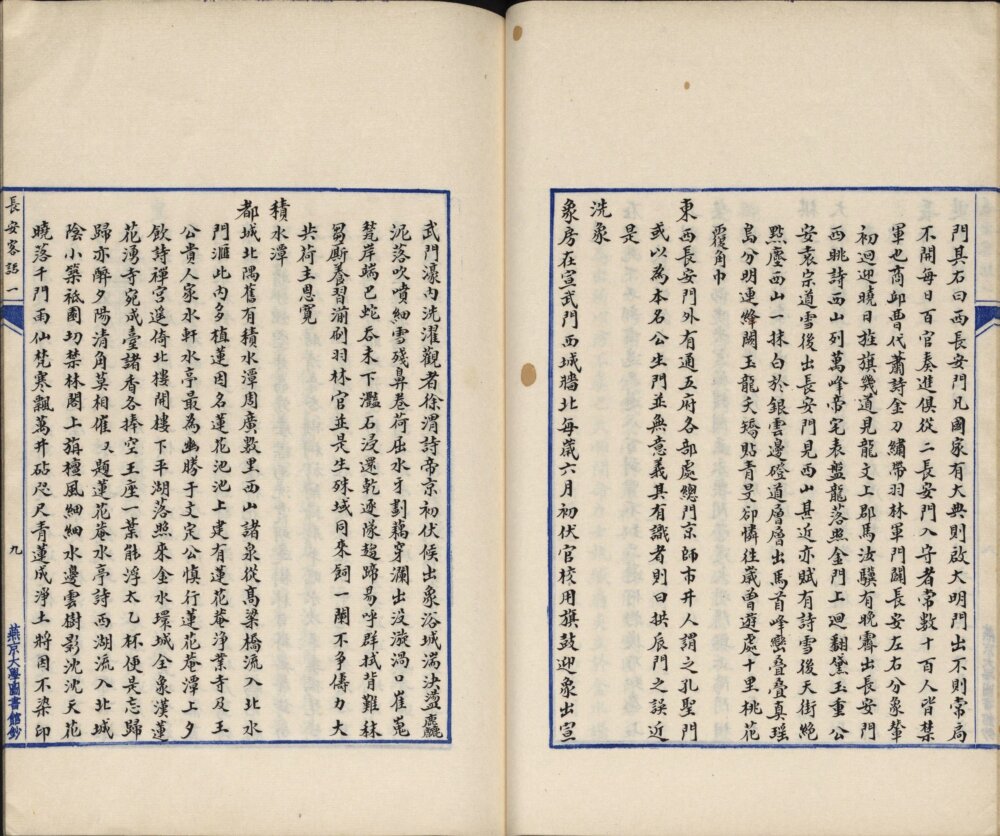 图片[13]-长安客话-天天向上