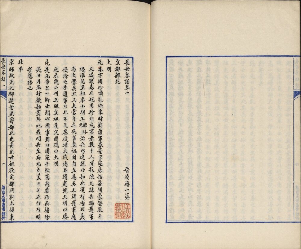 图片[14]-长安客话-天天向上