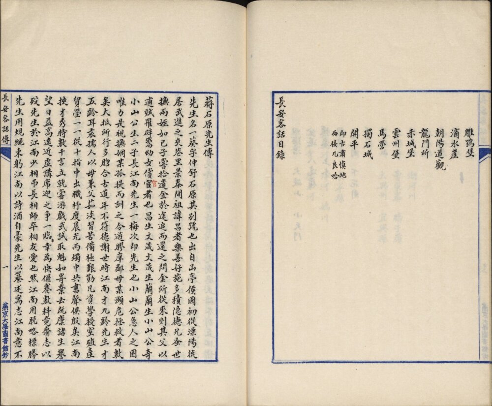 图片[15]-长安客话-天天向上